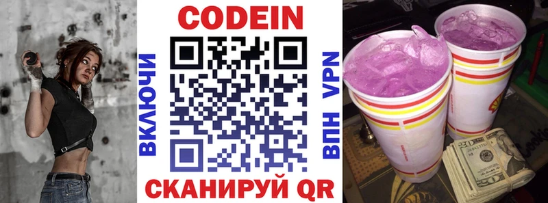 Кодеиновый сироп Lean напиток Lean (лин) Пролетарск