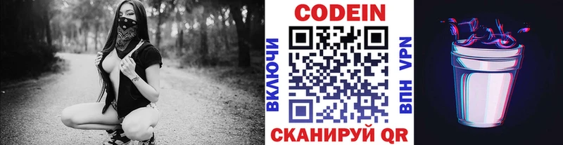 дарнет шоп Пролетарск Кодеин Purple Drank