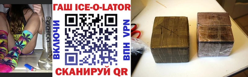 ГАШИШ Ice-O-Lator  где продают наркотики  Пролетарск 