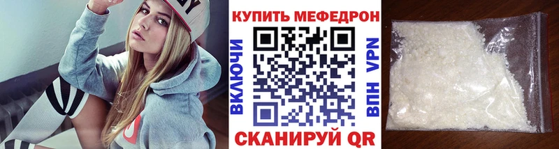 Мефедрон mephedrone Пролетарск