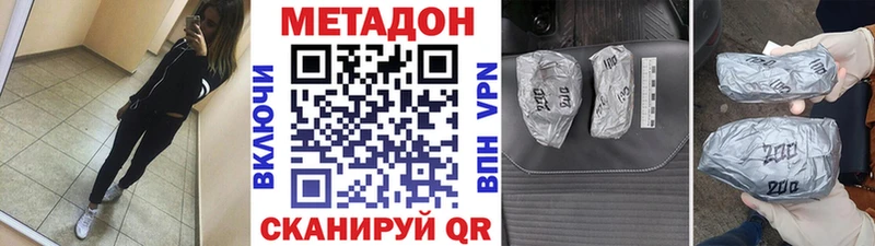 блэк спрут зеркало  продажа наркотиков  Пролетарск  МЕТАДОН кристалл 